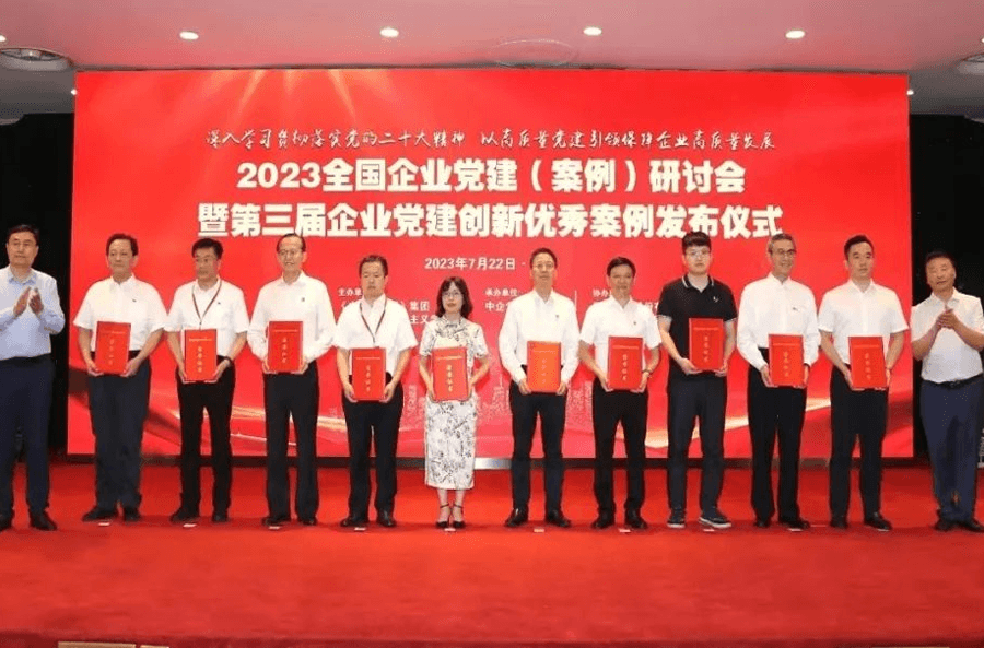 ϲ�� | �����㵳����������2023ȫ����ҵ������������������